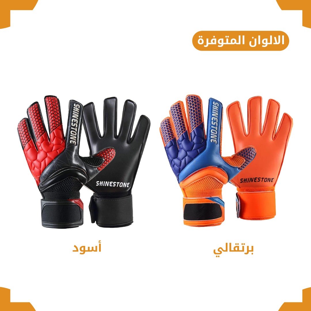 Goalkeeper gloves